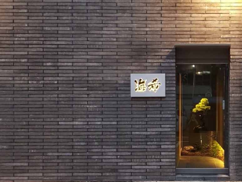 스시카이키 이미지