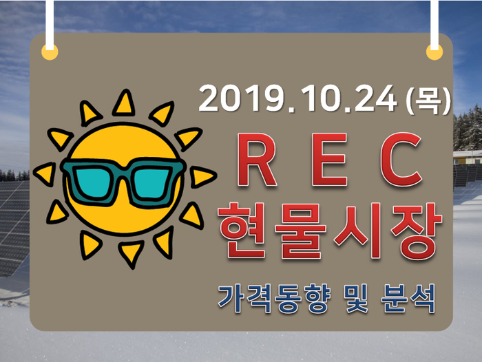 화천태양광운영 이미지