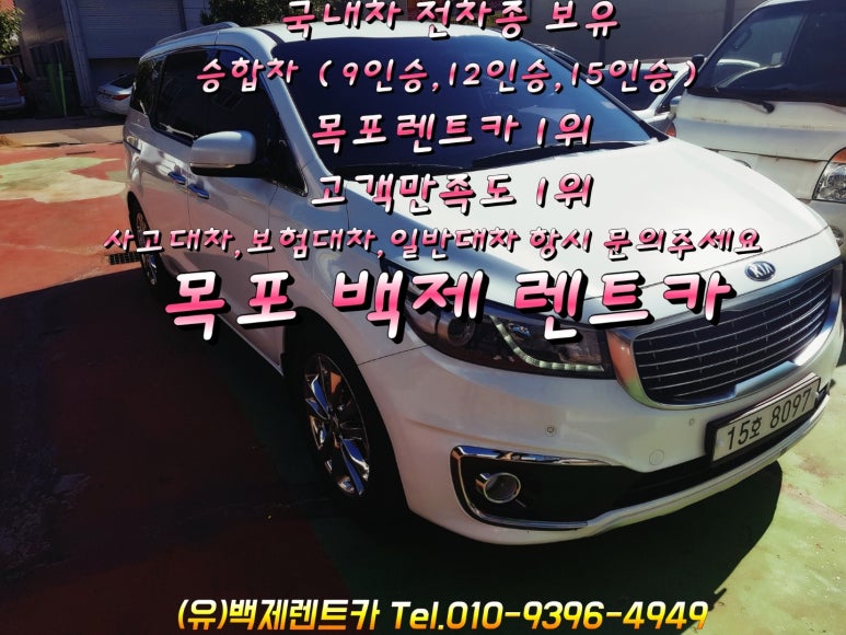 백제카서비스 이미지