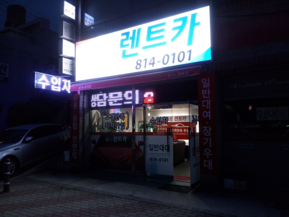 영신카정비 이미지