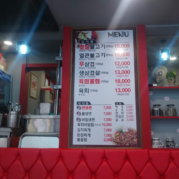 이용선칡냉면 이미지