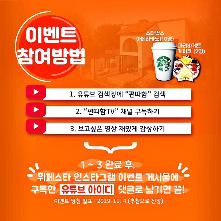 자연이 행복한집 이미지