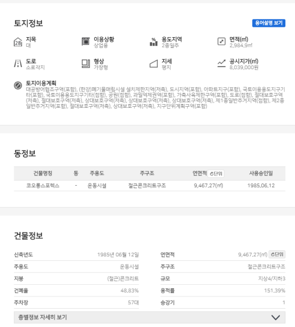 강남스포렉스 이미지