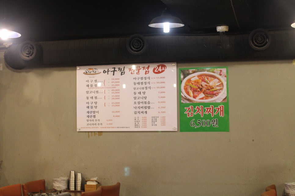 인생아구찜 이미지