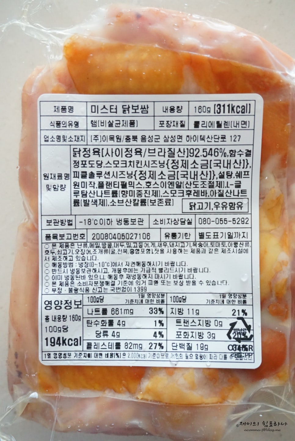 리얼보쌈훈제 이미지
