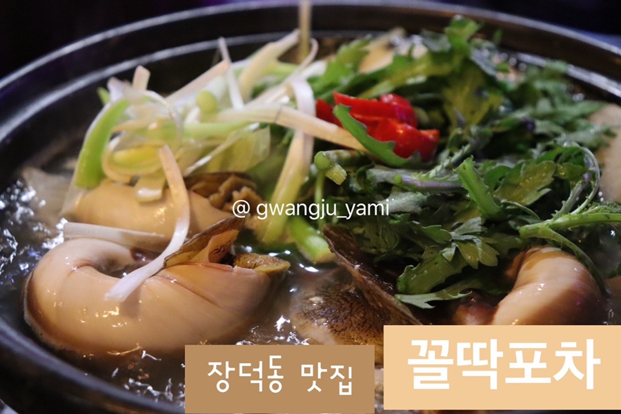 꼴딱 포차 이미지