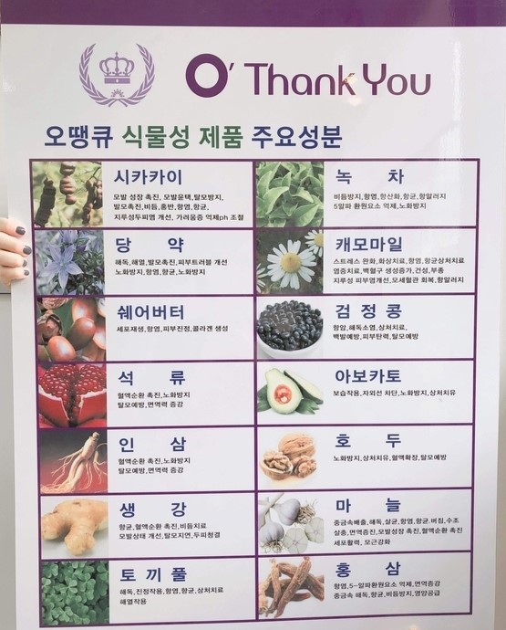 오땡큐헤어 이미지
