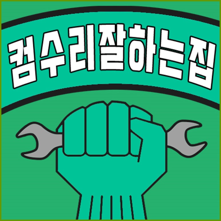 컴퓨터24 이미지