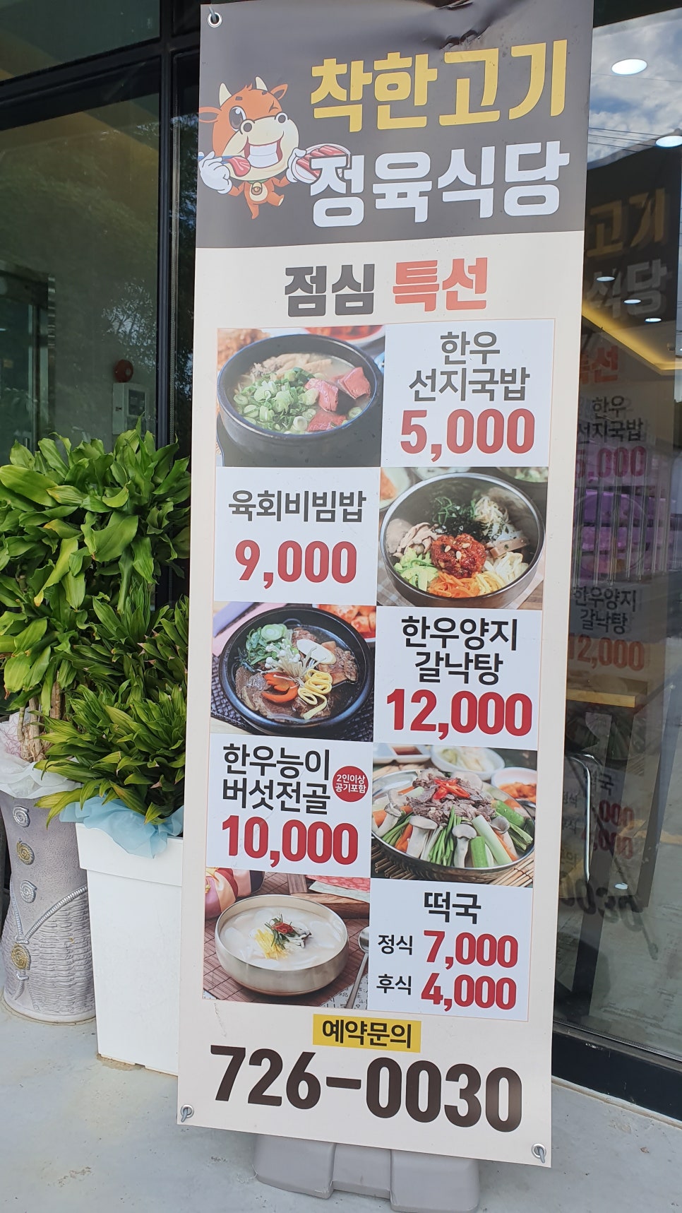 착한고기굿미트 이미지