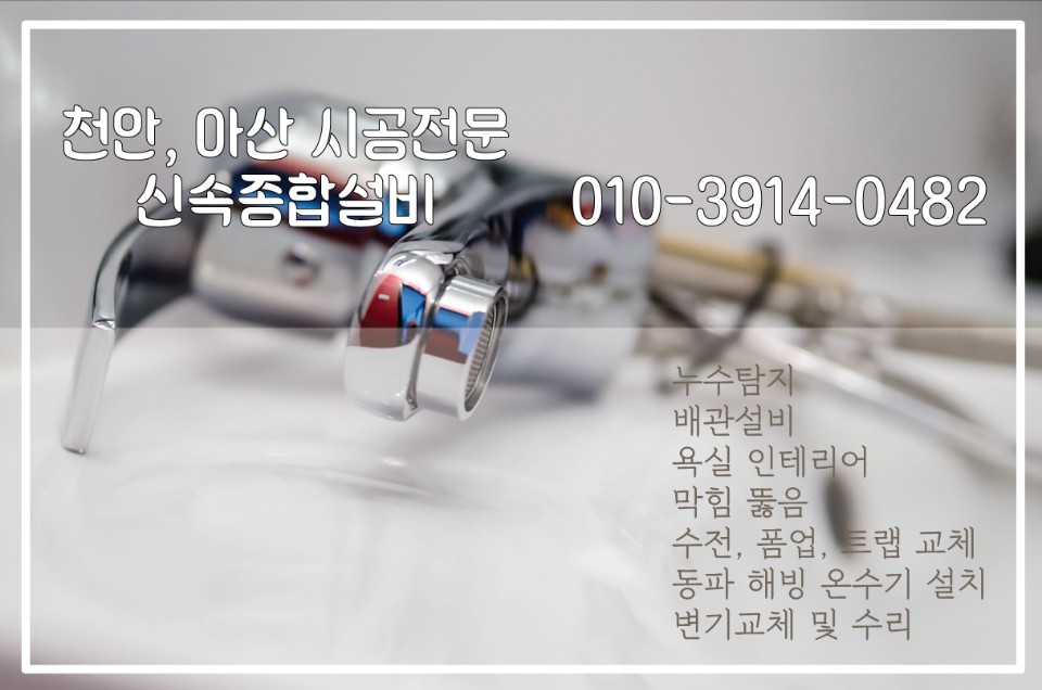 극동세탁 이미지