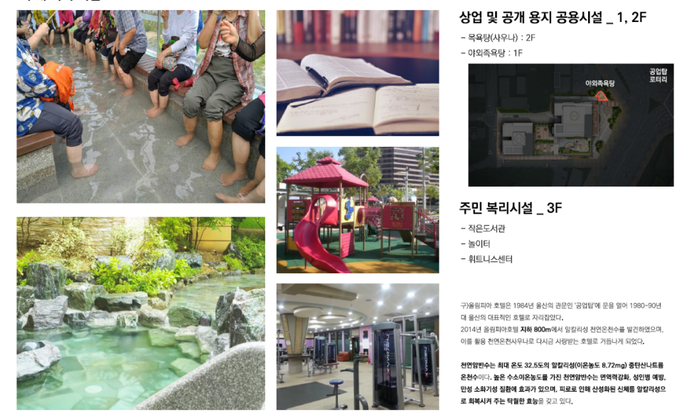 올림피아목욕탕 이미지