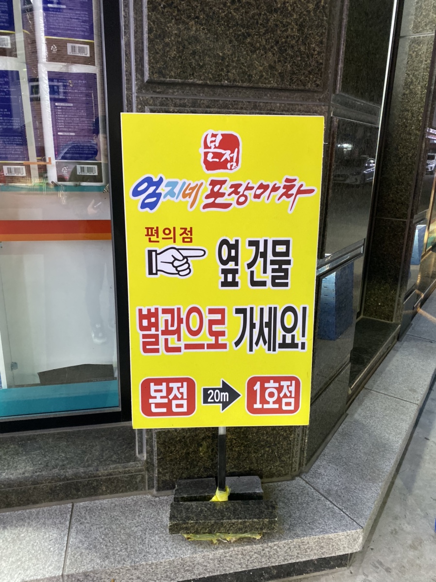 강릉엄지네꼬막집 이미지