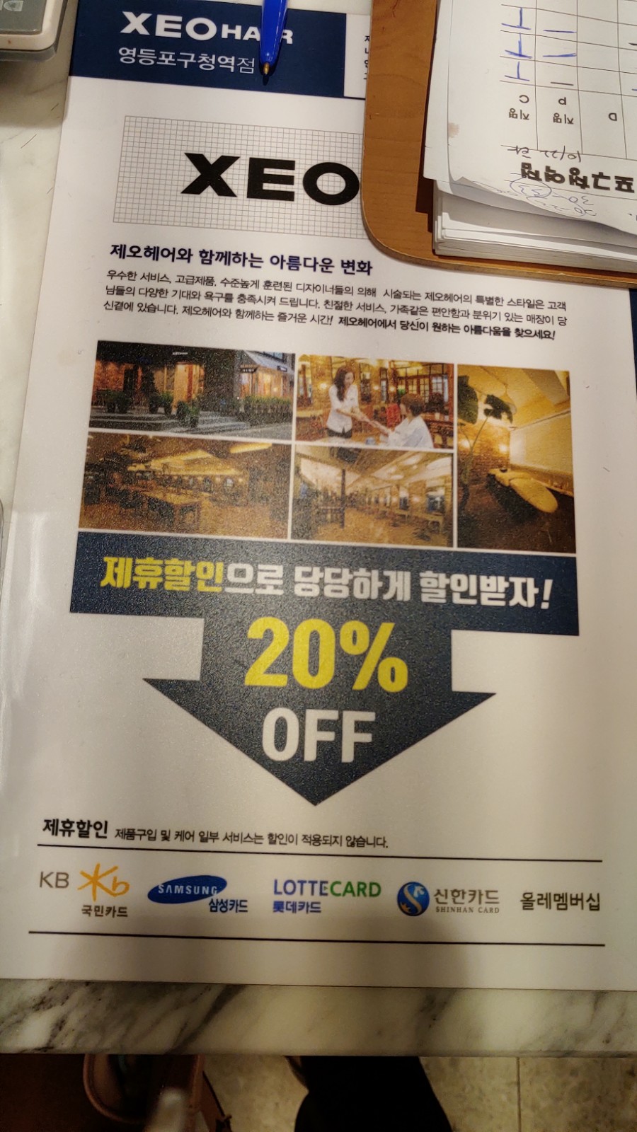 제오헤어 영등포구청역점 이미지