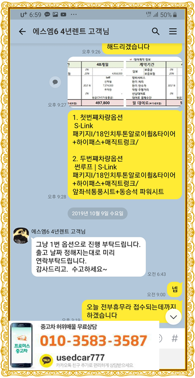프로미렌트카 이미지