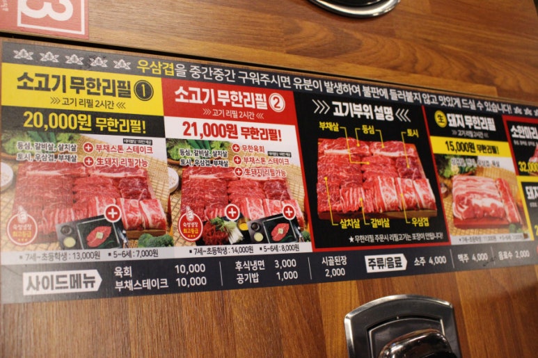 명품생고기 이미지