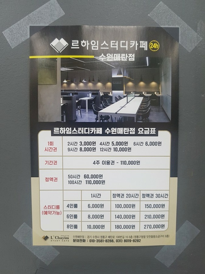 하늘채스터디카페 이미지
