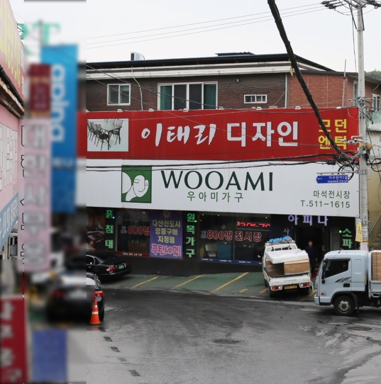 사려니가구 이미지