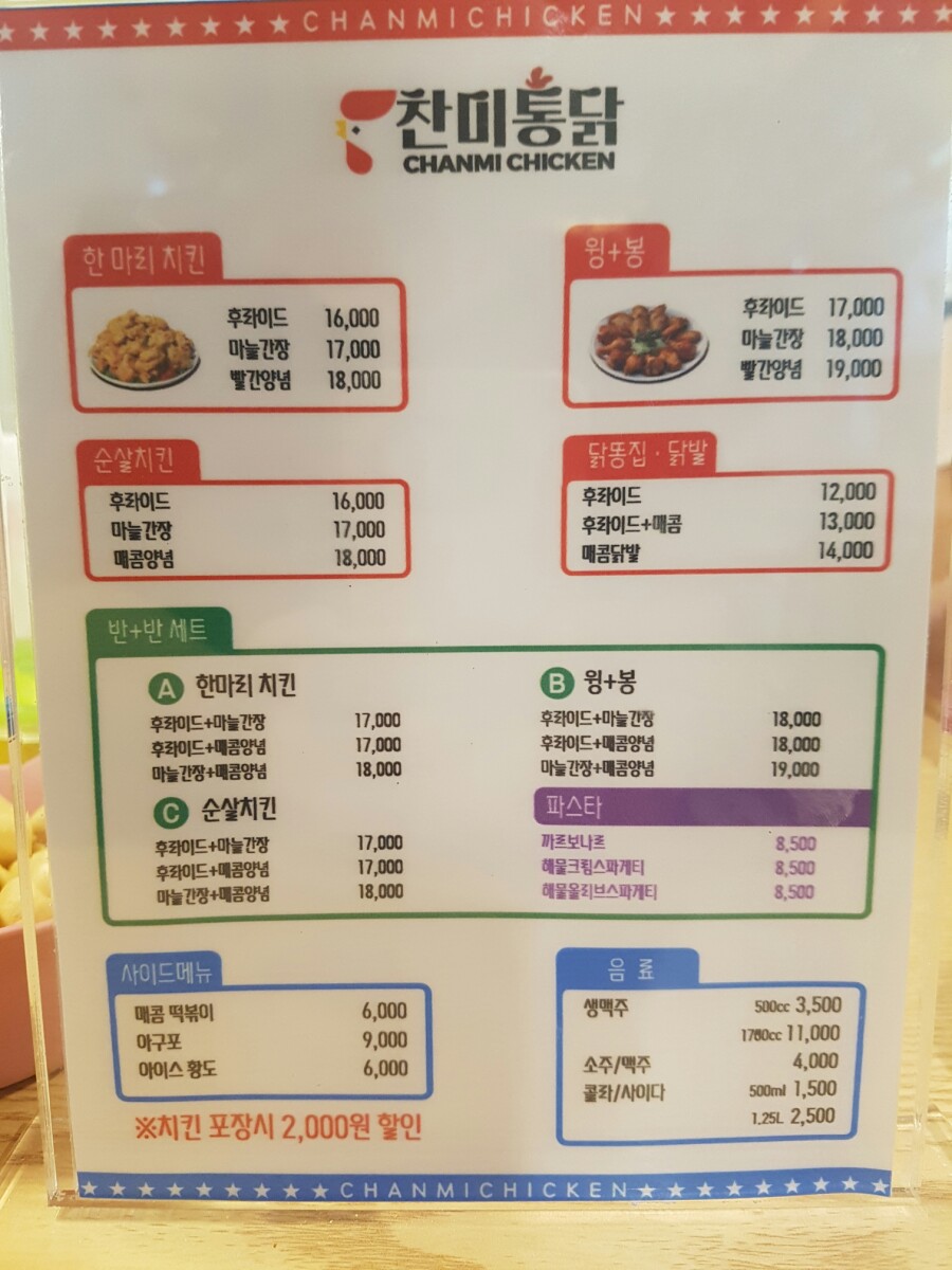 찬미통닭 이미지