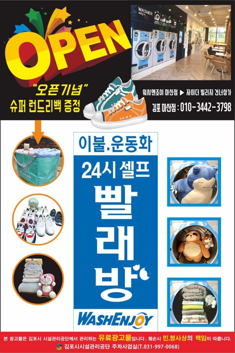 워시크린 이미지