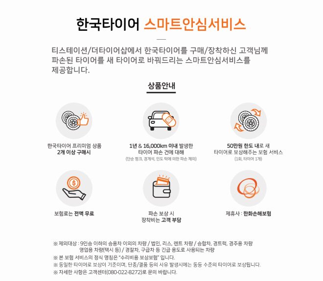 더타이어샵경주 이미지
