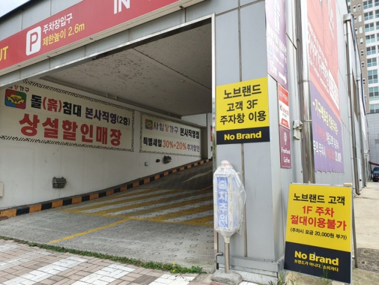 노브랜드대구봉무점 이미지