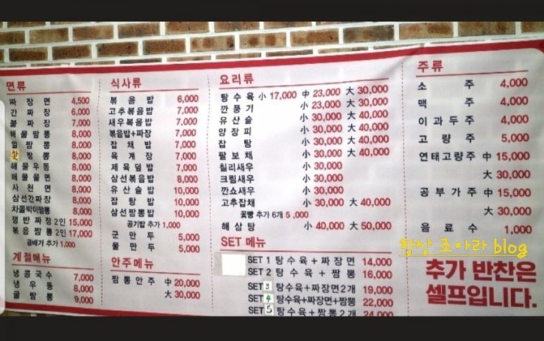 사천대반점 이미지