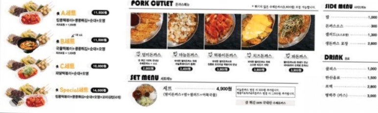 킹콩떡볶이 이미지
