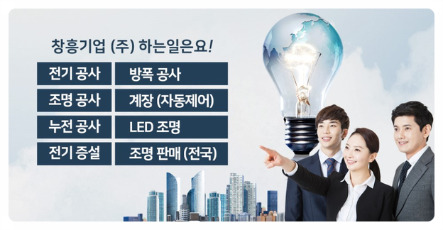 일해전기 이미지