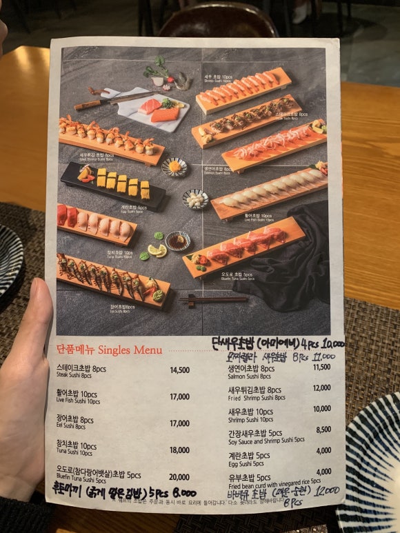 쉐프의초밥 이미지