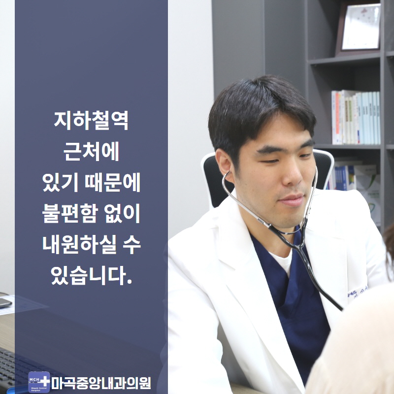 마곡중앙내과의원 이미지