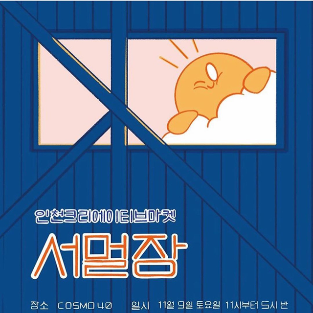 코스모크리에이티브 이미지