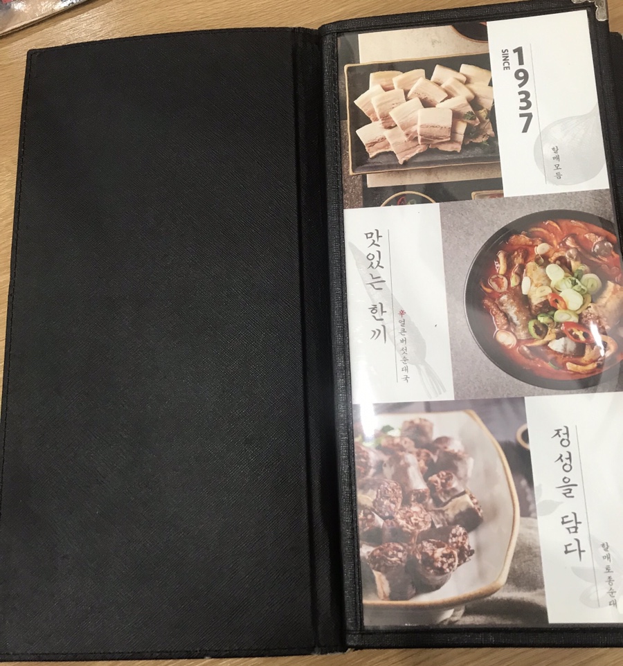 큰맘할매순대국 전남보성점 이미지