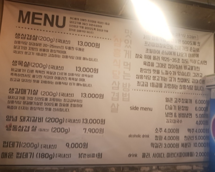 삼흥식당 이미지