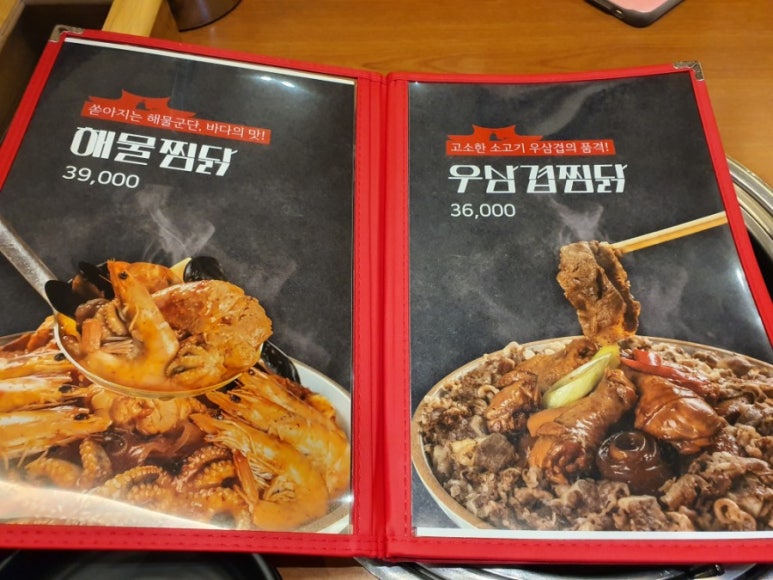 흥부찜닭 이미지