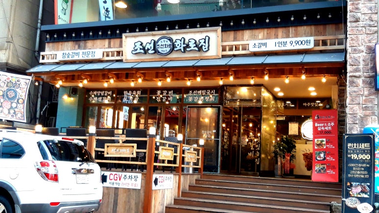 조선화로집 주안점 이미지