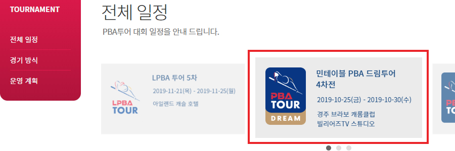 브라보당구장 이미지