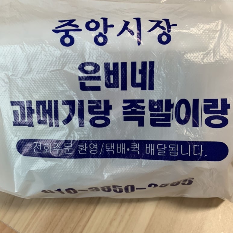 은비네과메기 이미지