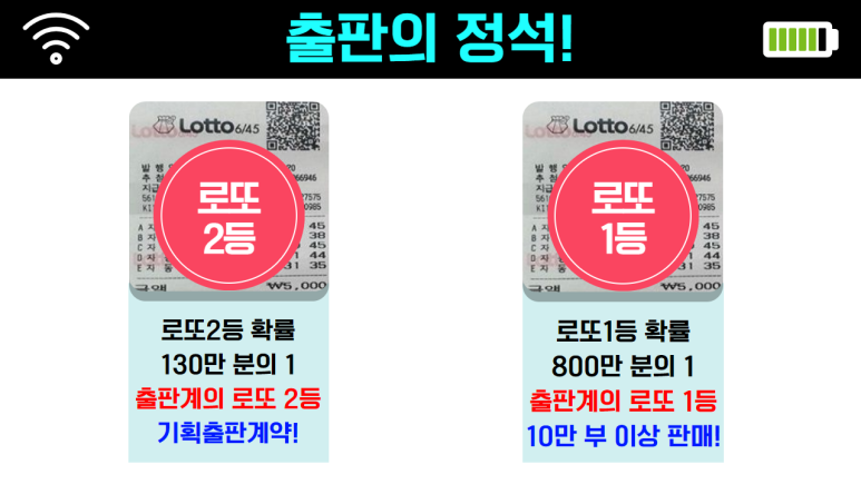 로또기획 이미지