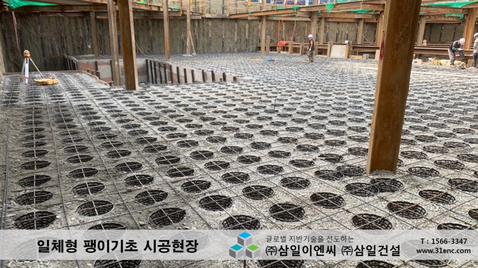삼일이엔씨주 이미지