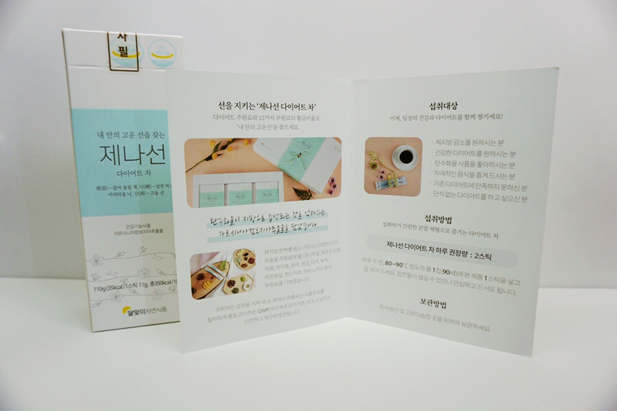 달맞이 자연식품 이미지