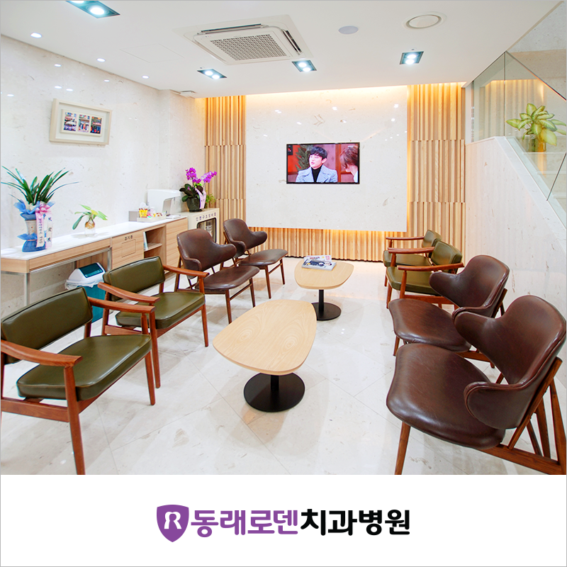 로덴치과 이미지