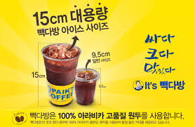 빽다방부산 이미지
