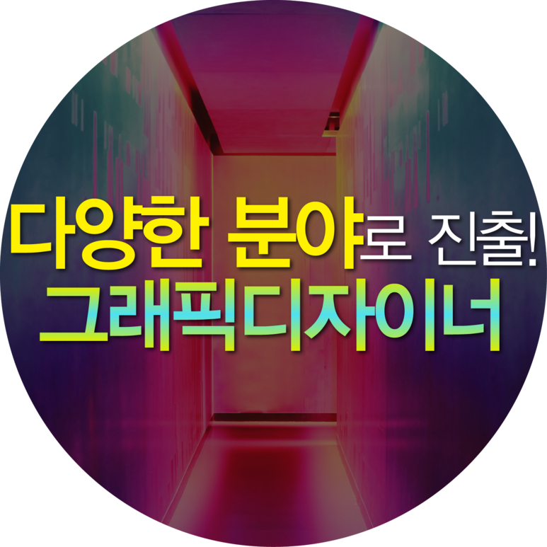 그린컴퓨터아트학원 이미지