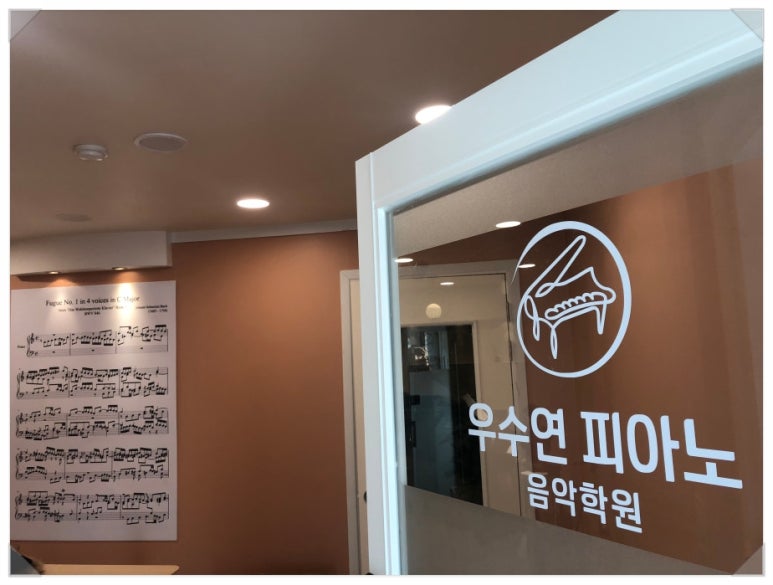 우수연피아노음악학원 이미지