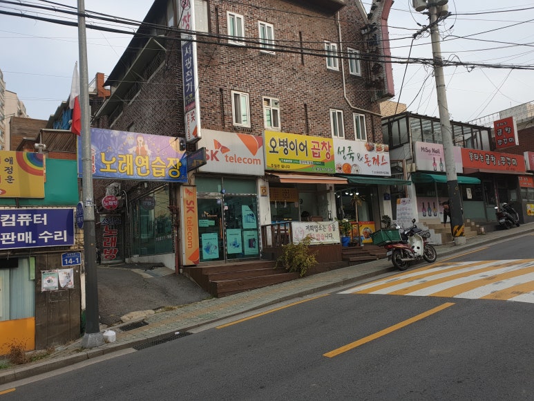 오병이어곱창 이미지