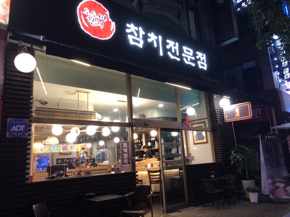 오오마참치 이미지