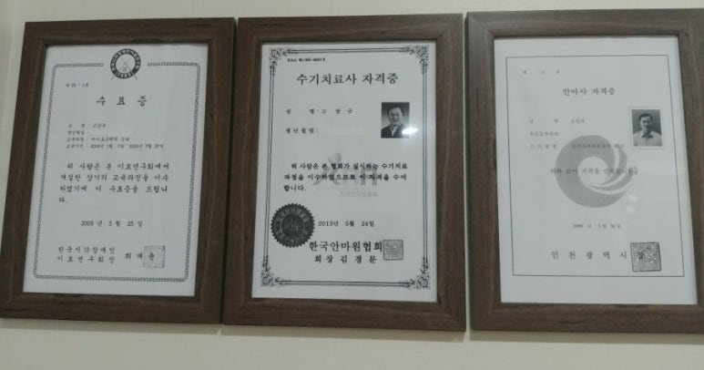 약손지압안마원 이미지