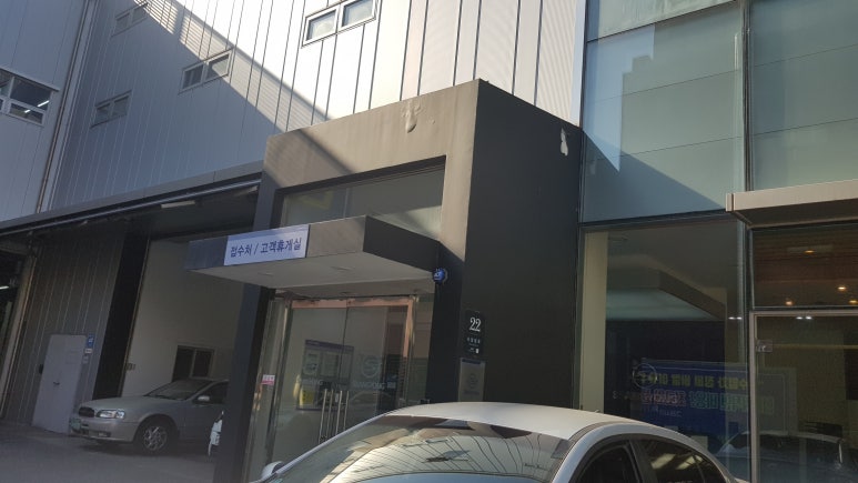 남부종합정비 이미지