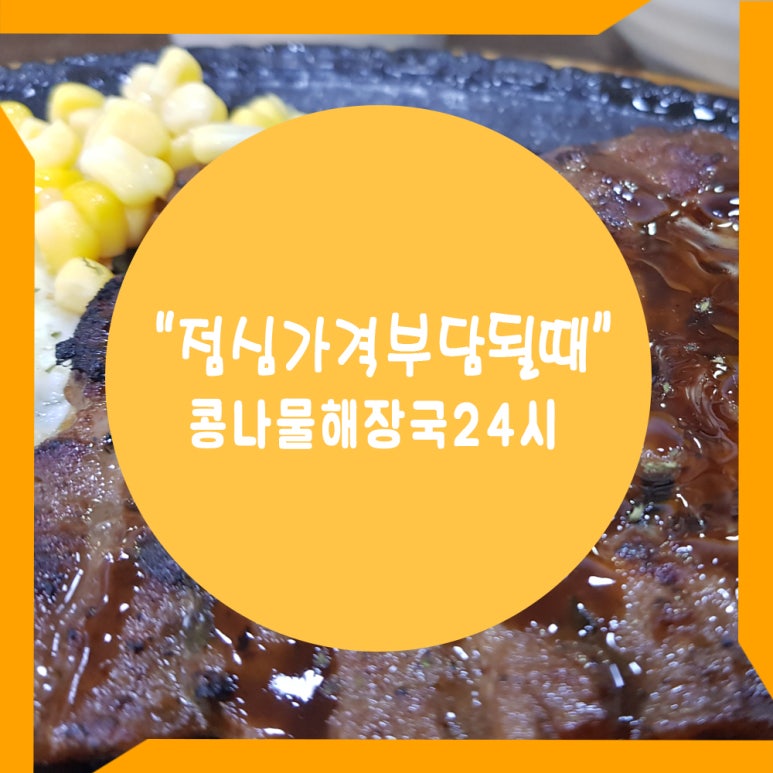 콩심오목교점 이미지