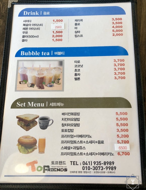 토프랜드 이미지
